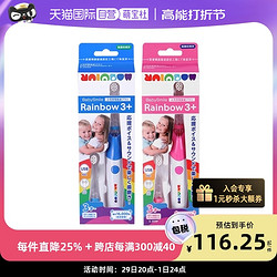 babysmile 日本Babysmile儿童宝宝电动牙刷usb充电款205小巧牙刷头