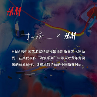 H&M【新春艺术家系列】2024春季童装男童提花针织连帽衫1217155 蓝色 140/68