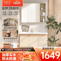 日丰卫浴 RIIFO卫浴初见浴室柜套装原木风奶油色洗脸盆柜组合陶瓷一体盆洗漱台 90cm【美妆镜柜+冷热龙头】