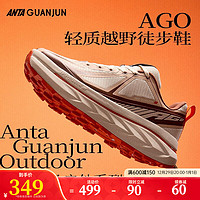 ANTA 安踏 AGO 户外越野徒步鞋