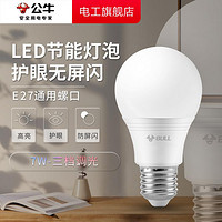 BULL 公牛 led灯泡e27螺口小电灯3w5w7w螺旋卡口节能灯家用室内照明球泡