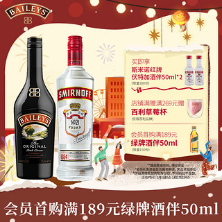 BAILEYS 百利甜酒 百利（Baileys）甜酒 力娇酒 利口酒 奶酒 洋酒 进口 原味700ml+斯米诺红牌700ml