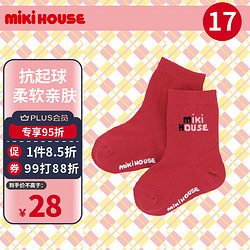 MIKI HOUSE MIKIHOUSE儿童袜四季袜男女童棉质爬行袜百搭中筒袜 红色17号