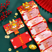 新年2024过年创意折叠红包封面立体春节千元压岁包龙年利是封