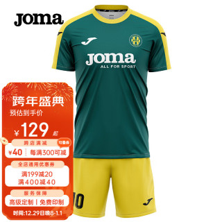                                                                                 JOMA手球服球衣成人儿童男女款比赛训练短袖透气速干运动套装印字 草绿黄 2XL