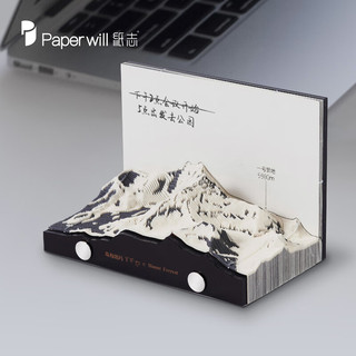 纸志 PAPER WILL 纸志2024年珠穆朗玛峰日历立体纸雕模型珠峰日历台历创意桌面摆件便签商务礼品新年礼物 2024日历版