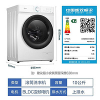 Midea 美的 MD100V11F 滚筒洗衣机 洗烘一体 10公斤