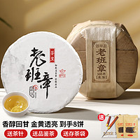 yujuming 御举茗 普洱生茶 老班章普洱茶生茶 云南勐海班章产区茶叶茶饼 357g * 8饼