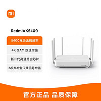 抖音超值购：小米Redmi红米路由器AX5400家用路由器千兆双频无线WiFi6信号增强