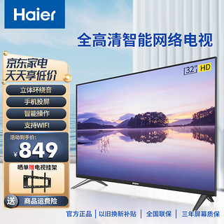 Haier 海尔 32K31A 液晶电视 32英寸 1080P