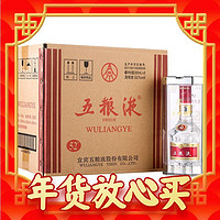 WULIANGYE 五粮液 普五 第七代 52度 浓香型白酒  500ml*6瓶  整箱装 海外版