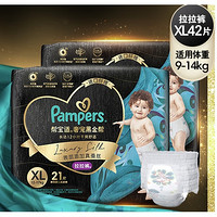 Pampers 帮宝适 黑金帮 拉拉裤 L-xxxl