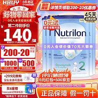 Nutrilon 诺优能 荷兰牛栏（Nutrilon）诺优能HMO婴幼儿配方儿童成长牛奶粉荷兰原装进口 2段6罐