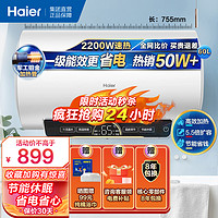 Haier 海尔 60升家用速热节能储水式电热水器 专利防电墙防漏电 纤巧易安装 EC6002-R