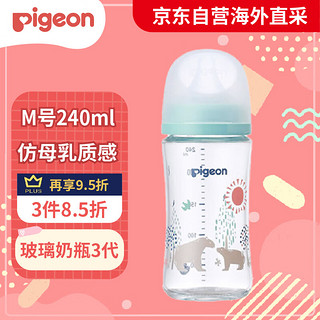 Pigeon 贝亲 婴儿宝宝玻璃奶瓶第3代仿母乳质感耐热宽口径自带M号240ml亲子熊