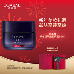 L'OREAL PARIS 巴黎欧莱雅 20面霜50ml