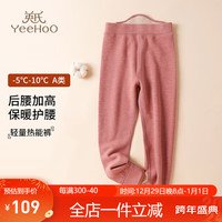 YeeHoO英氏【桑蚕丝兔绒】儿童保暖裤加绒加厚打底裤男女童保暖秋裤紫色120