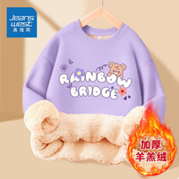 真维斯儿童加绒卫衣冬季女孩加厚款衣服女童羊羔绒圆领套头衫 【羊羔绒P厚rnIo1】Xu64 110