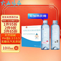 火山鸣泉 饮用天然水适合孕妇宝宝低钠淡矿1260mlX6瓶/箱冲奶粉水母婴水