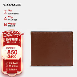 COACH 蔻驰 男士短款钱包棕色皮质F74991CWH