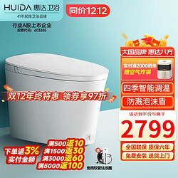 HUIDA 惠达 ET520-Q智能马桶带水箱无水压限制泡沫盾