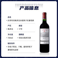 拉菲古堡 自营（传奇梅多克+海星）干红葡萄酒750ml*2双支礼盒装