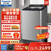 Panasonic 松下 全自动10公斤波轮 桶自洁XQB100-UACBJ