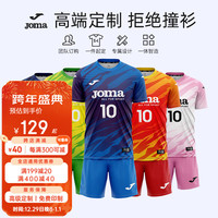                                                                                 JOMA排球服排球衣成人儿童透气速干运动套装比赛训练服气排球服装 蓝紫 140