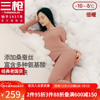 三枪保暖内衣桑蚕丝男女秋衣秋裤丝绒棉圆领抗菌加厚加绒高弹套装 皮粉(女) M(仅女款)