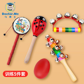 Doctor.Ma 马博士 婴儿沙锤玩具5件套手摇铃铛拨浪鼓套装乐器玩具新年礼物
