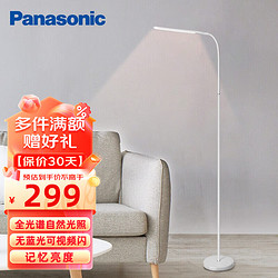 Panasonic 松下 立式智能led灯立式台灯 全光谱自然光+连续调光