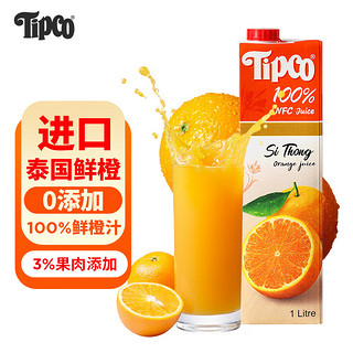 泰宝泰宝 tipco 泰国原装进口NFC橙汁1L 100%纯果汁无添加 VC