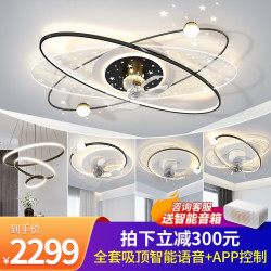 xishizhaiping 希世宅品 灯具套餐三室两厅支持智能语音LED吸顶灯卧室灯现代简约带风扇星空顶投影全屋灯具组合 套餐7