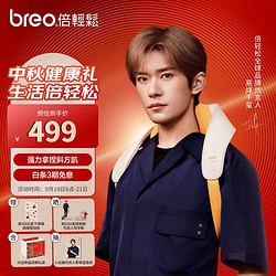 breo 倍轻松 N5miniS 颈椎按摩器