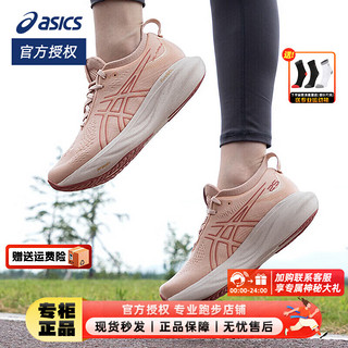 亚瑟士（ASICS）女鞋运动鞋 2024春NIMBUS 25跑鞋缓震透气轻质休闲跑步鞋 -702/NIMBUS 25/蜜桃粉 37(230mm)