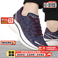 索康尼（SAUCONY）男鞋 24啡速3竞速跑步鞋马拉松比赛跑鞋减震运动鞋子 SPEED/啡速 3/兰紫红 42