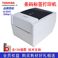 TOSHIBA 东芝 TOS铜版热敏哑银碳带热转印打印机 EV4T-TS14(300dpi分辨率)