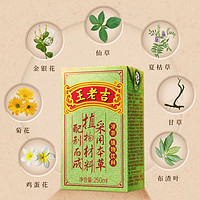 88VIP：王老吉 凉茶植物饮料30盒250ml