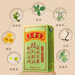 王老吉 凉茶植物饮料30盒250ml