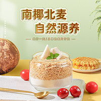 Nanguo 南国 椰奶麦片560gx2即食燕麦片早餐冲饮营养小袋装海南特产