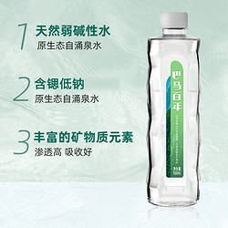 LONG LIFE 巴马百年 矿泉水小分子天然饮用水560mlx24瓶弱碱性矿泉水整箱广西