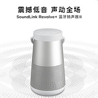 BOSE 博士 SoundLinkRevolve+II大水壶无线蓝牙音箱音响大音量