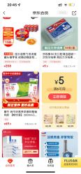 京东会员-页面下滑可领满6-5元全品优惠券