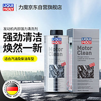 LIQUI MOLY 力魔 机油添加剂 500ml