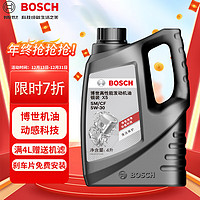 BOSCH 博世 汽机油全合成机油 发动机润滑油/新能源/丰田/汽车保养 银装X5高性能机油 5W30 4L