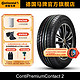 Continental 马牌 德国马牌轮胎225/55R17 97Y CPC2 SSR防爆胎适配迈锐宝奥迪