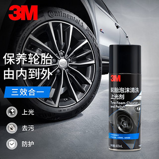 3M 光亮养护清洗 轮胎宝清洁剂420ml