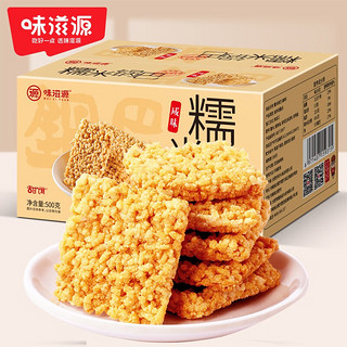 weiziyuan 味滋源 糯米锅巴500g盒装休闲零食小吃独立包装酥脆咸香零食 咸香味 500g 1盒 整盒装