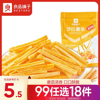 BESTORE 良品铺子 沙拉薯条(番茄味)140g 薯片膨化食品休闲零食小吃小袋装