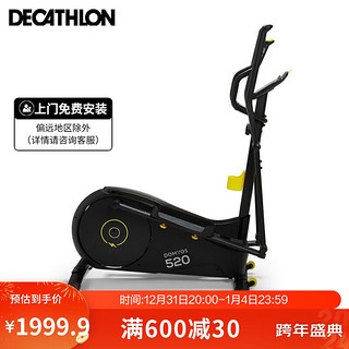 DECATHLON 迪卡侬 椭圆机家用健身运动器材椭圆仪小型智能静音自发电EL520-2474990